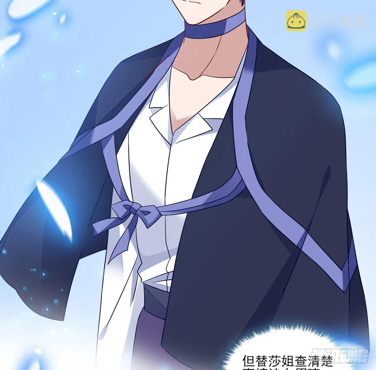 177话 惊人的发现 第24页