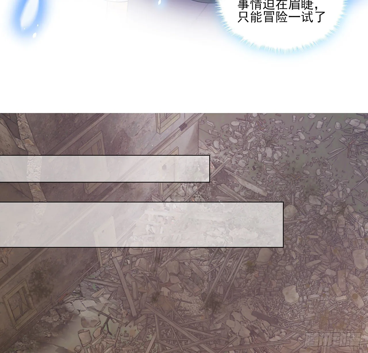 177话 惊人的发现 第25页