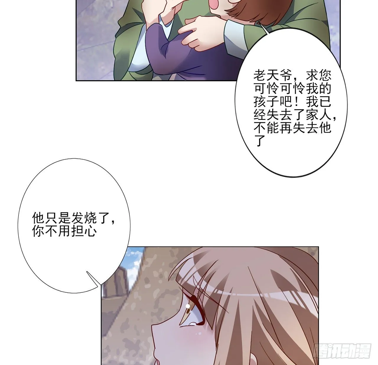 177话 惊人的发现 第28页