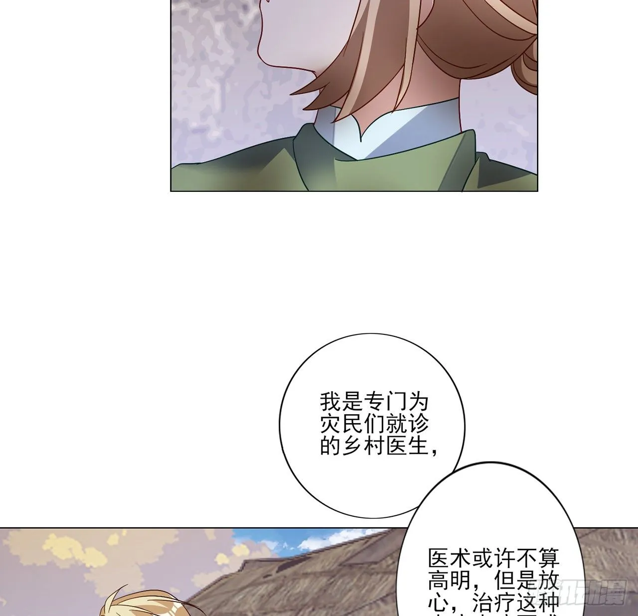 177话 惊人的发现 第29页
