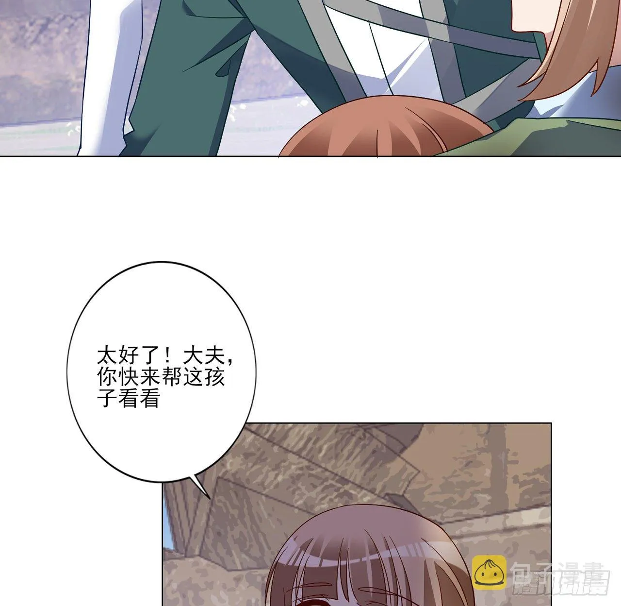 177话 惊人的发现 第31页
