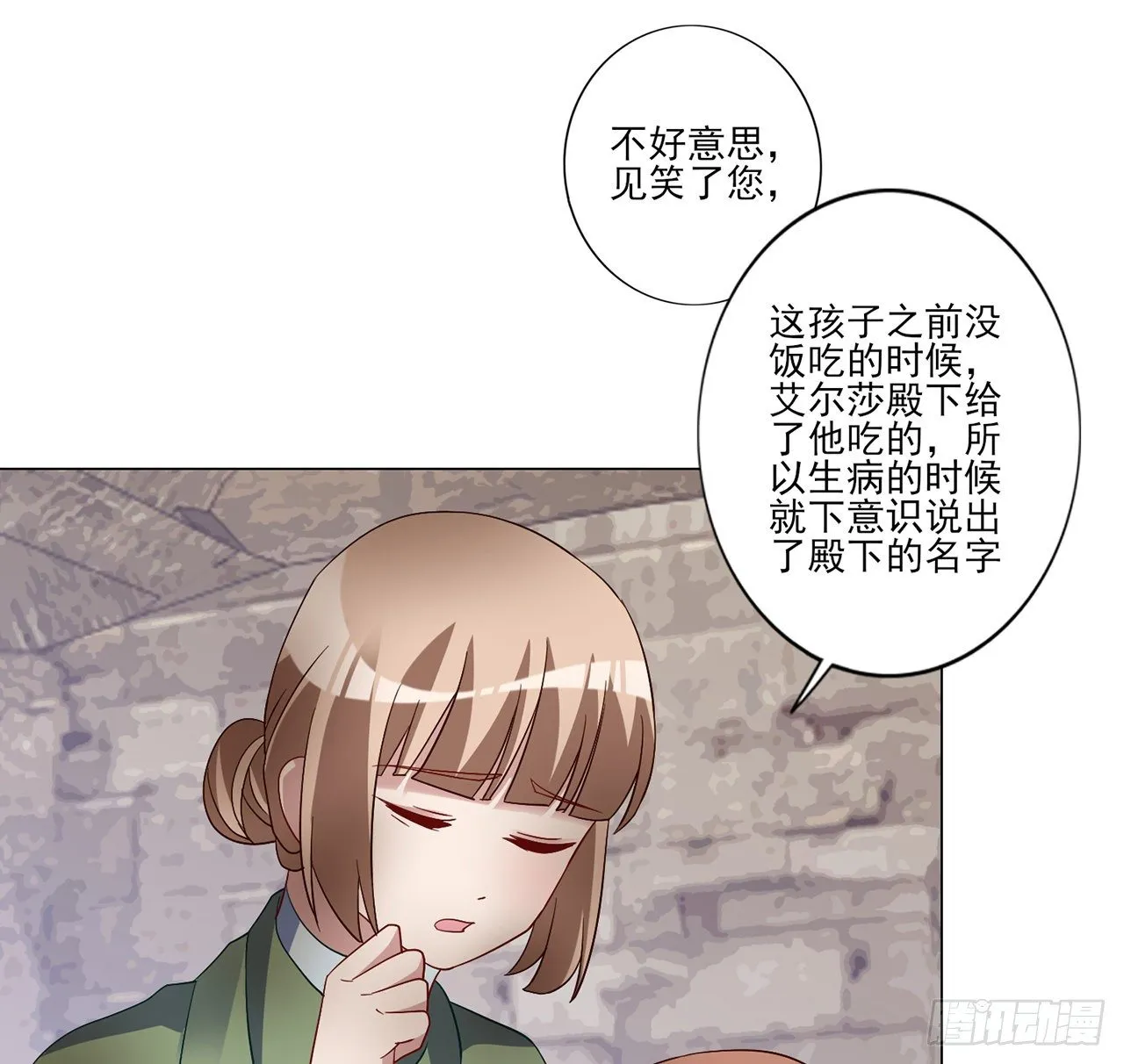 177话 惊人的发现 第35页
