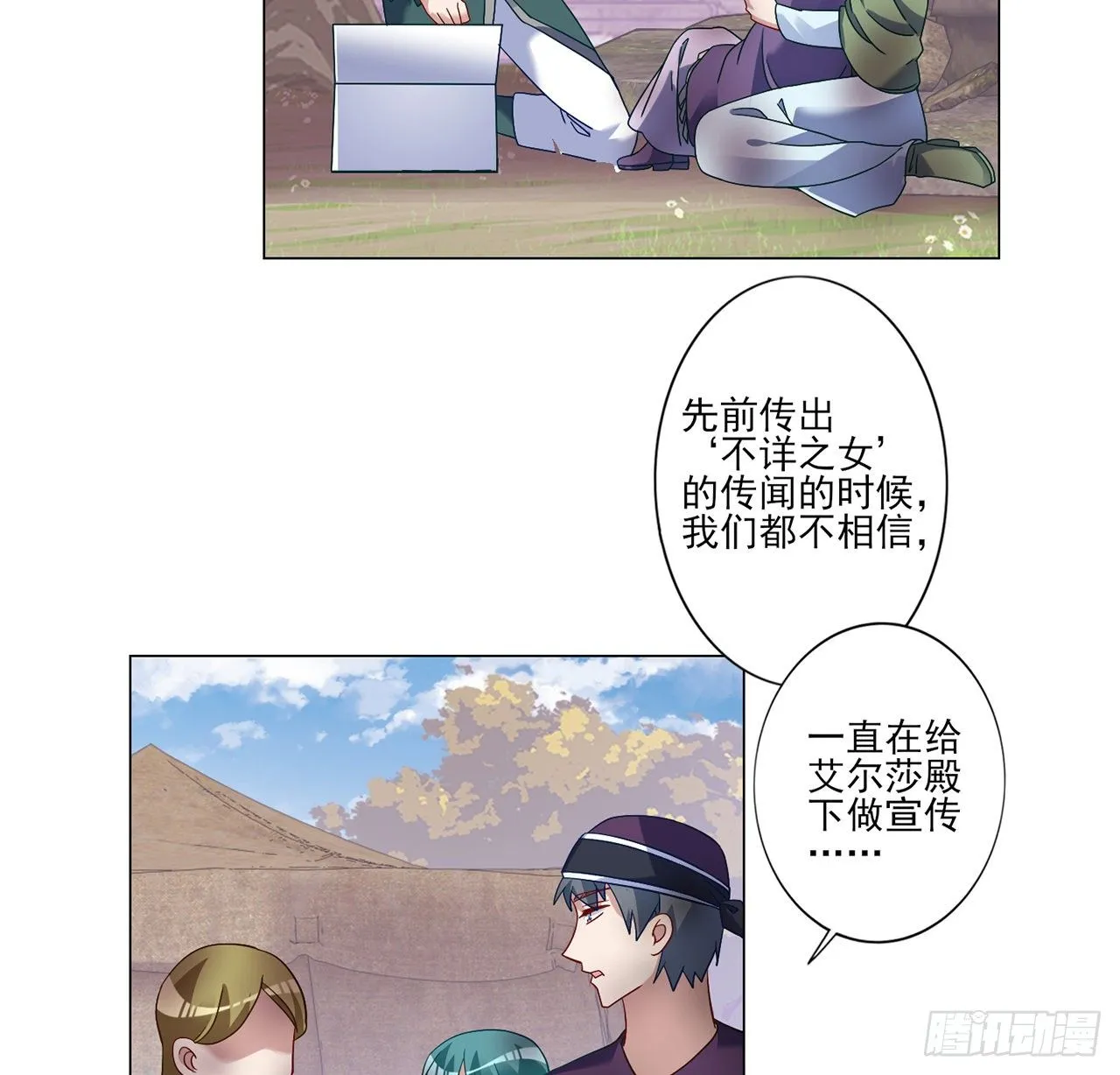 177话 惊人的发现 第38页