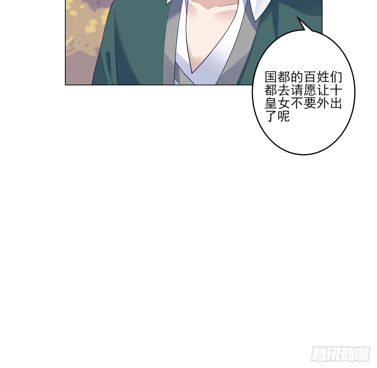 177话 惊人的发现 第41页