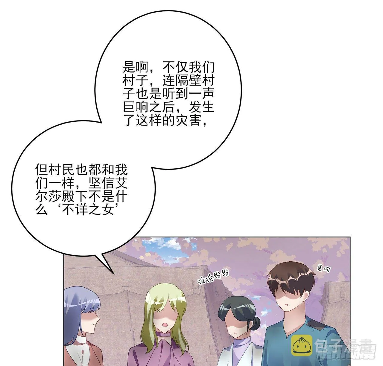 177话 惊人的发现 第44页