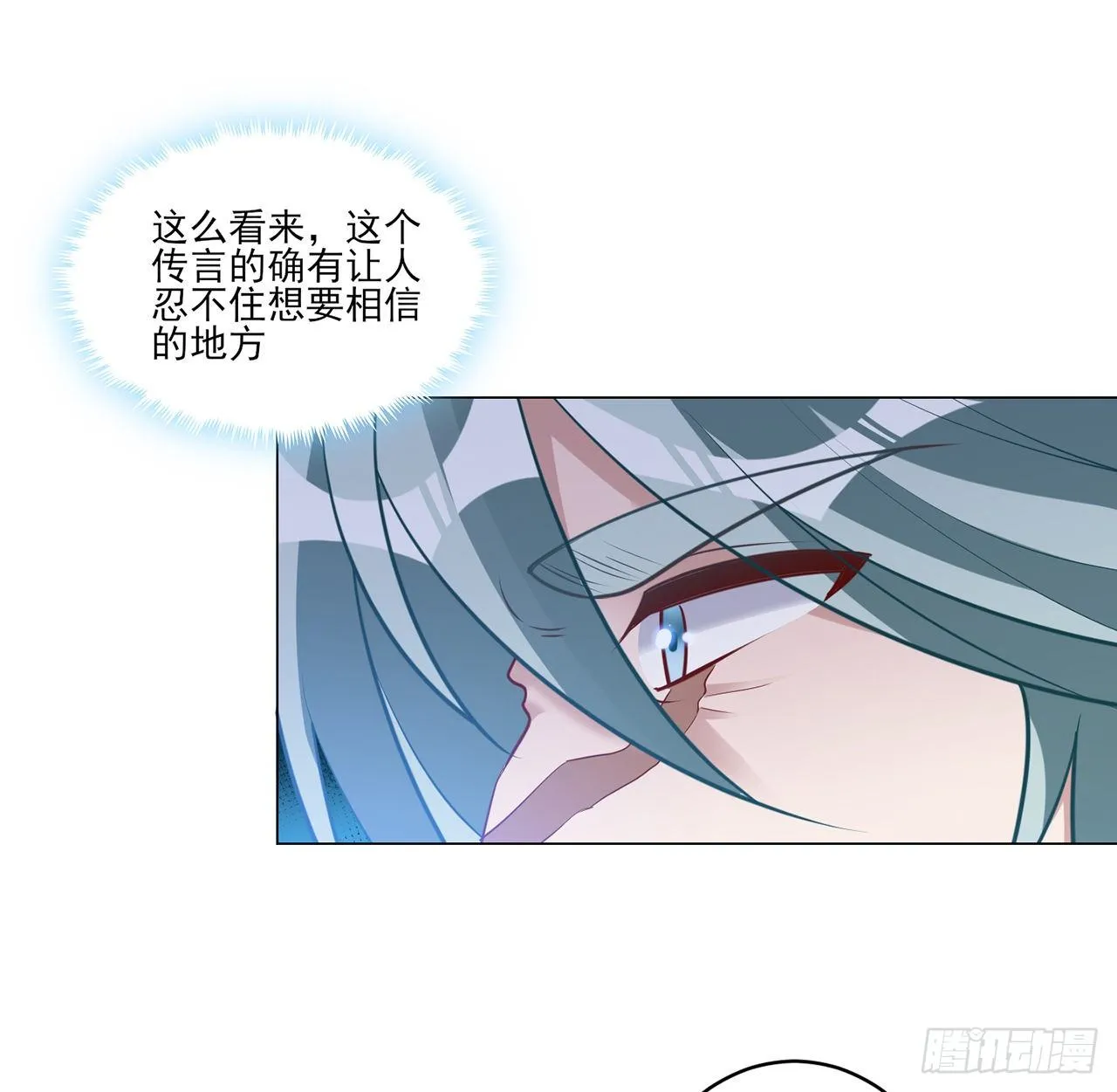 177话 惊人的发现 第47页