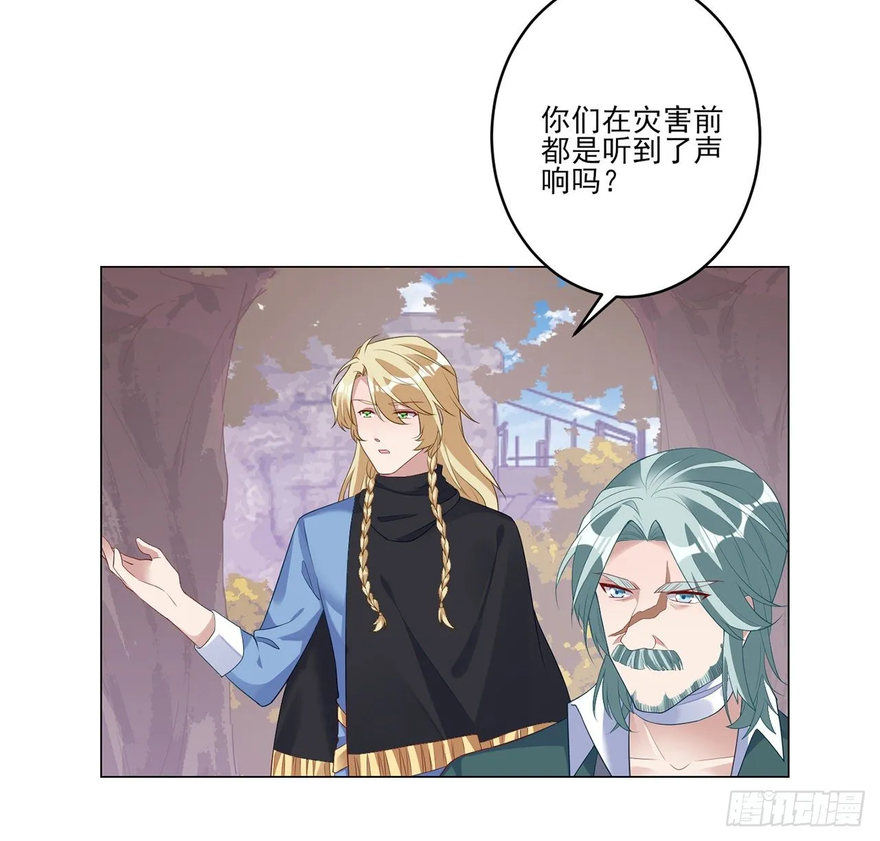 177话 惊人的发现 第48页