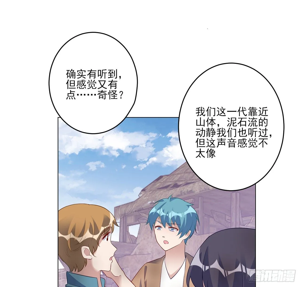 177话 惊人的发现 第49页