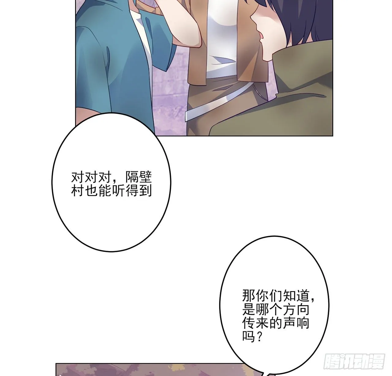 177话 惊人的发现 第50页