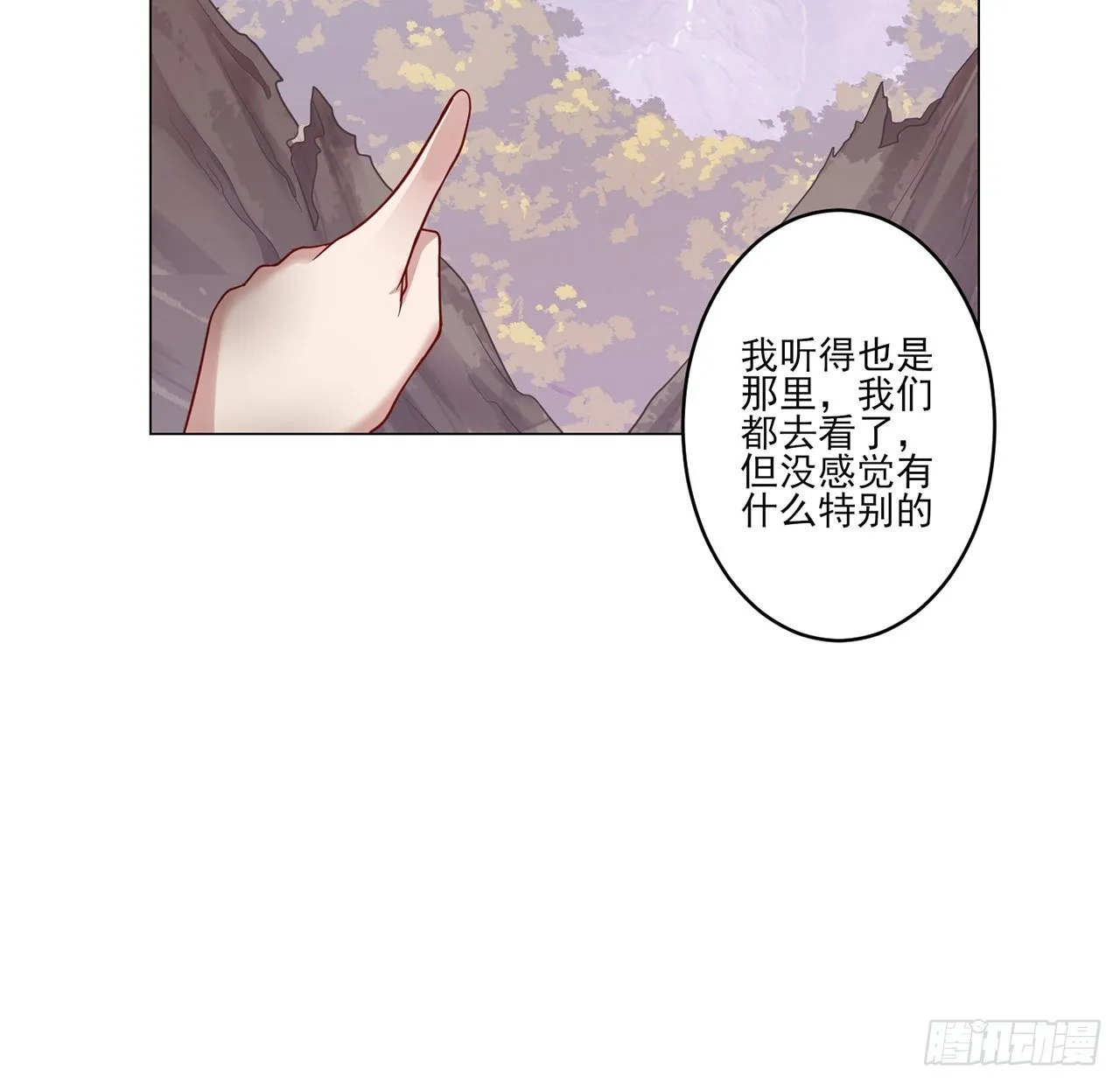 177话 惊人的发现 第53页