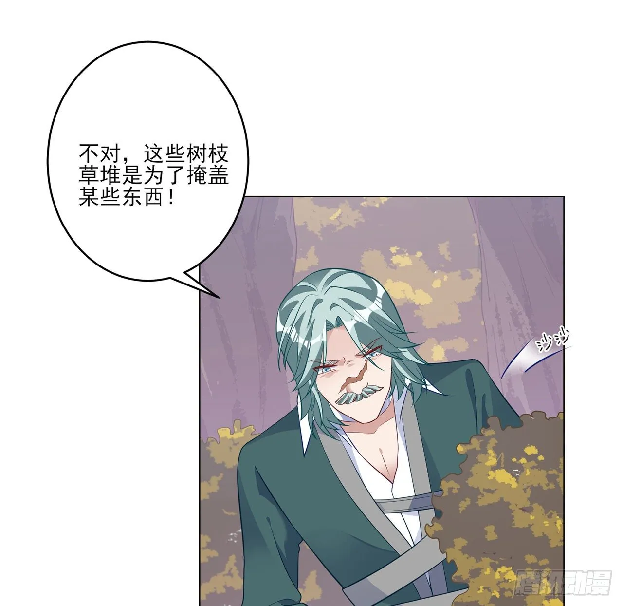 177话 惊人的发现 第60页