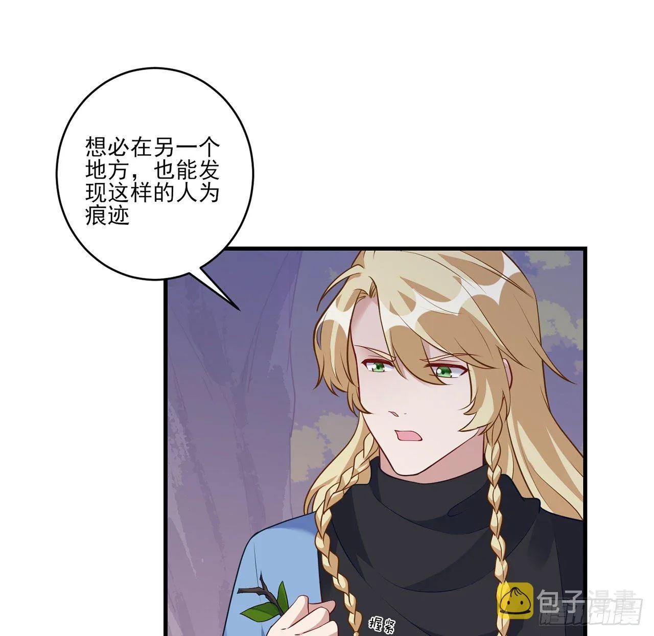 177话 惊人的发现 第67页