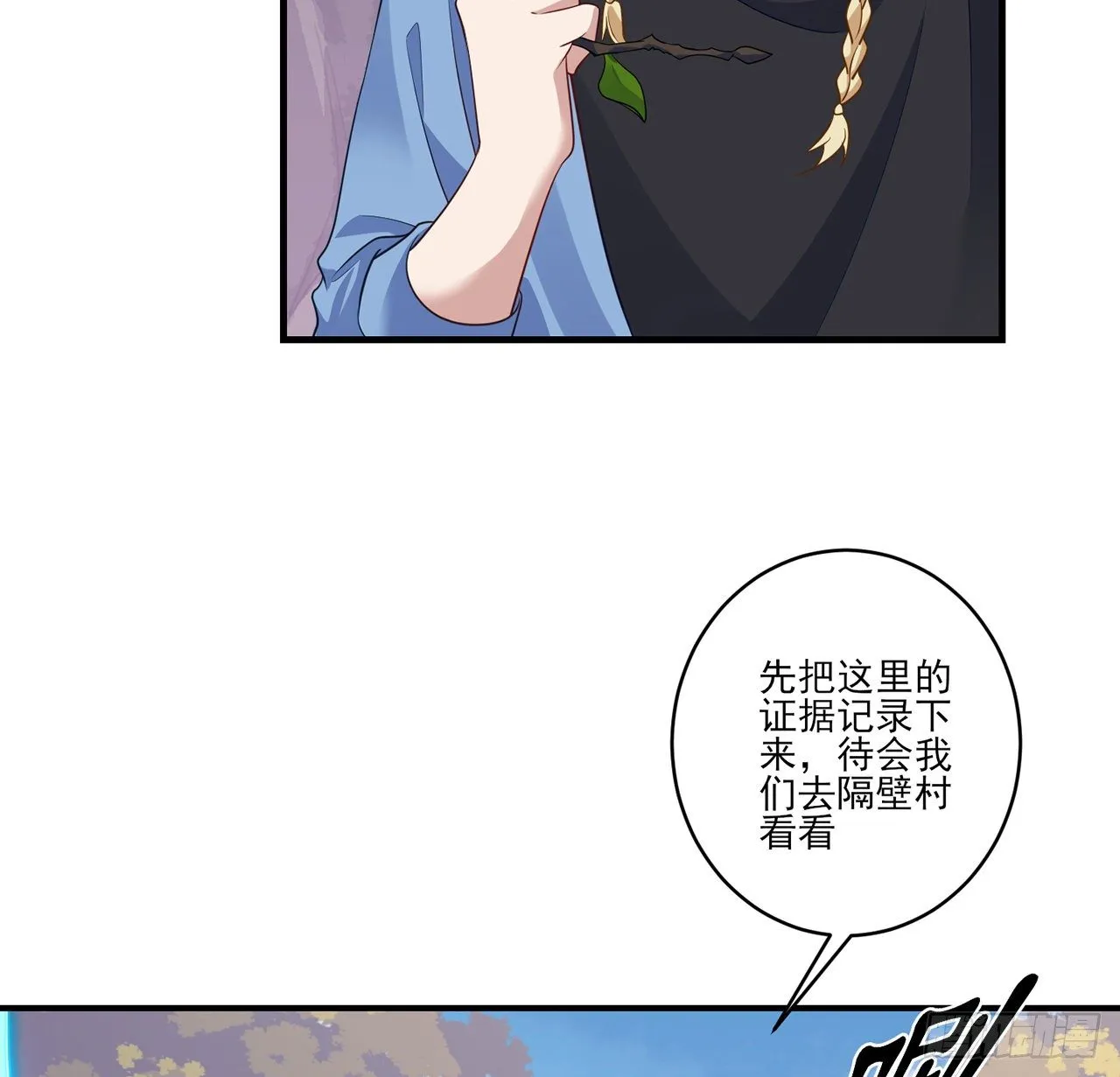 177话 惊人的发现 第68页