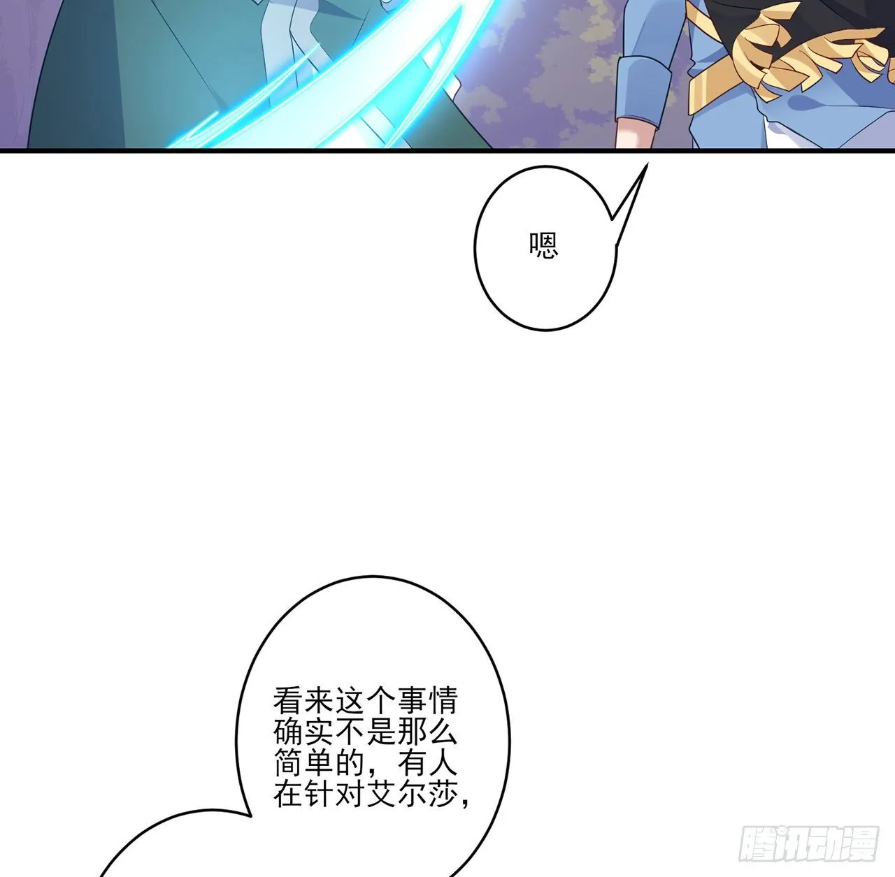 177话 惊人的发现 第70页