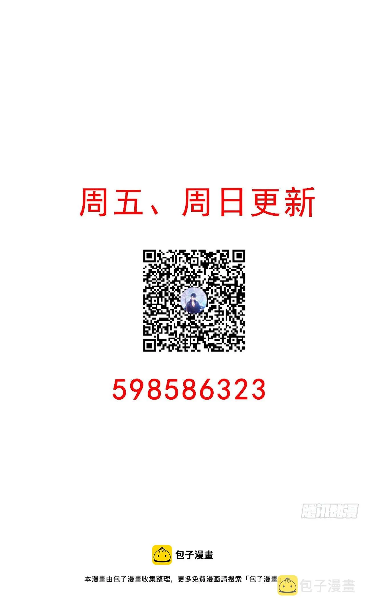 177话 惊人的发现 第74页