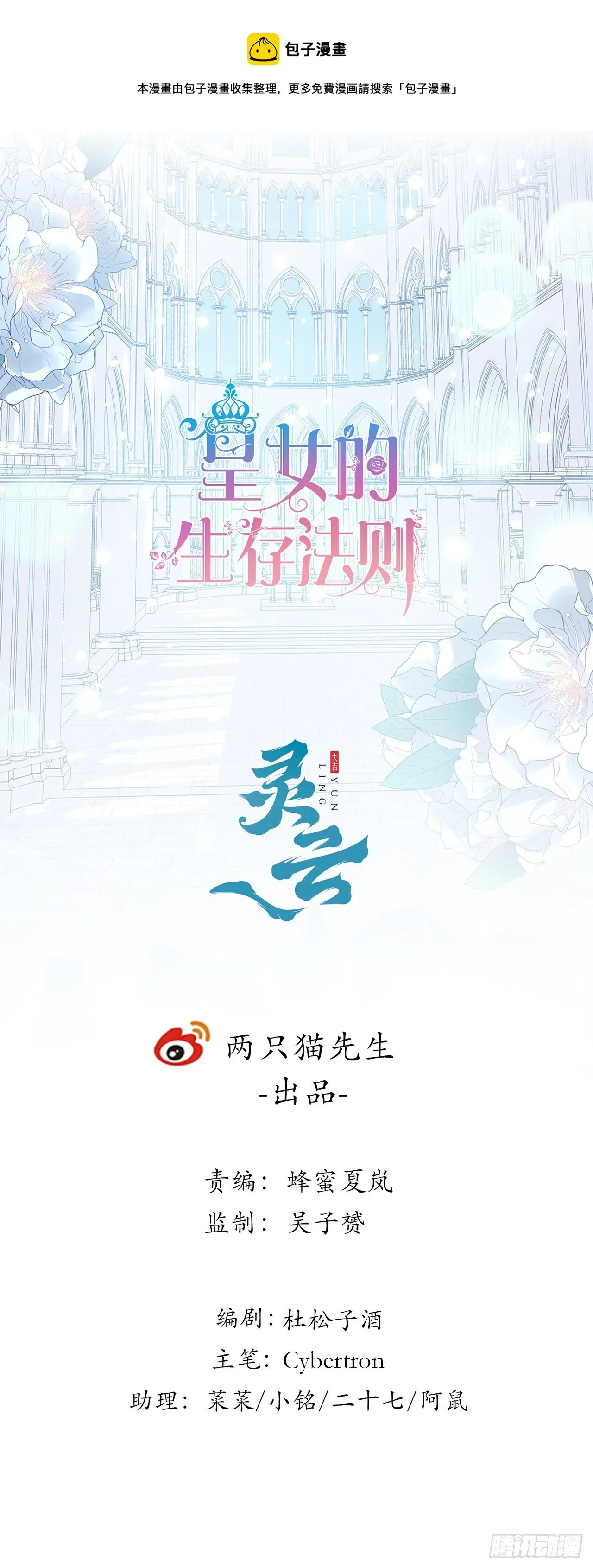 176话 就交给我吧 第1页