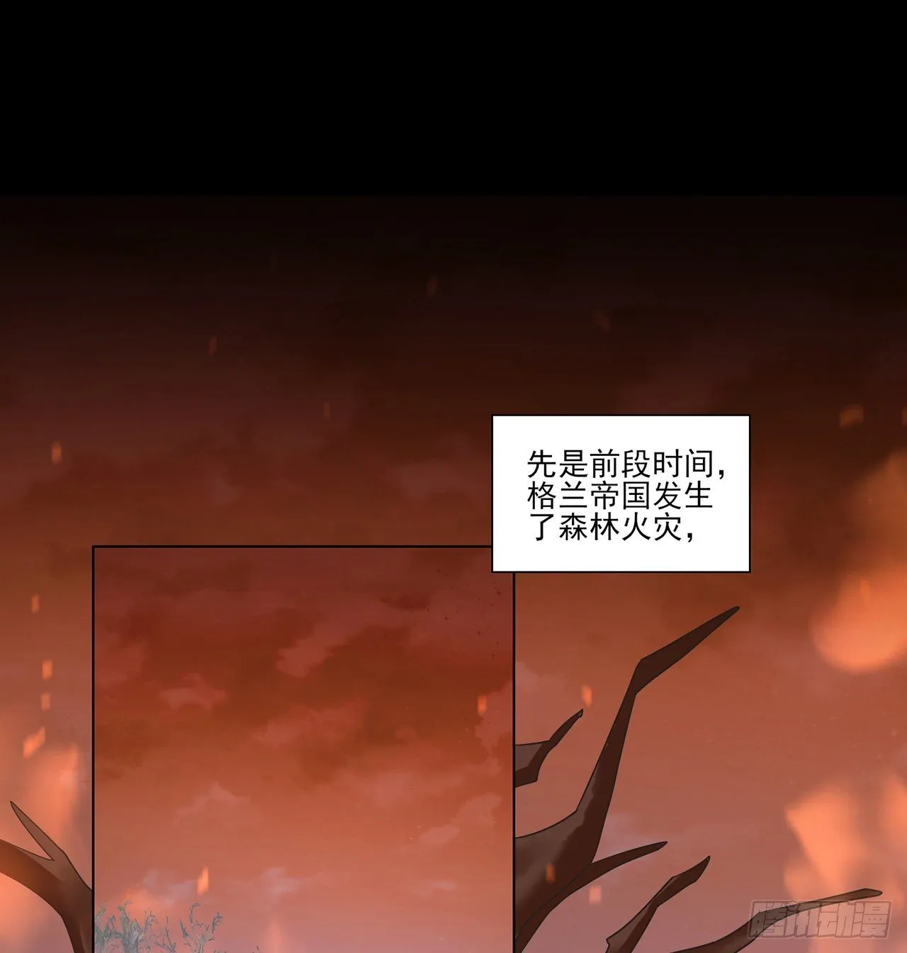 176话 就交给我吧 第2页