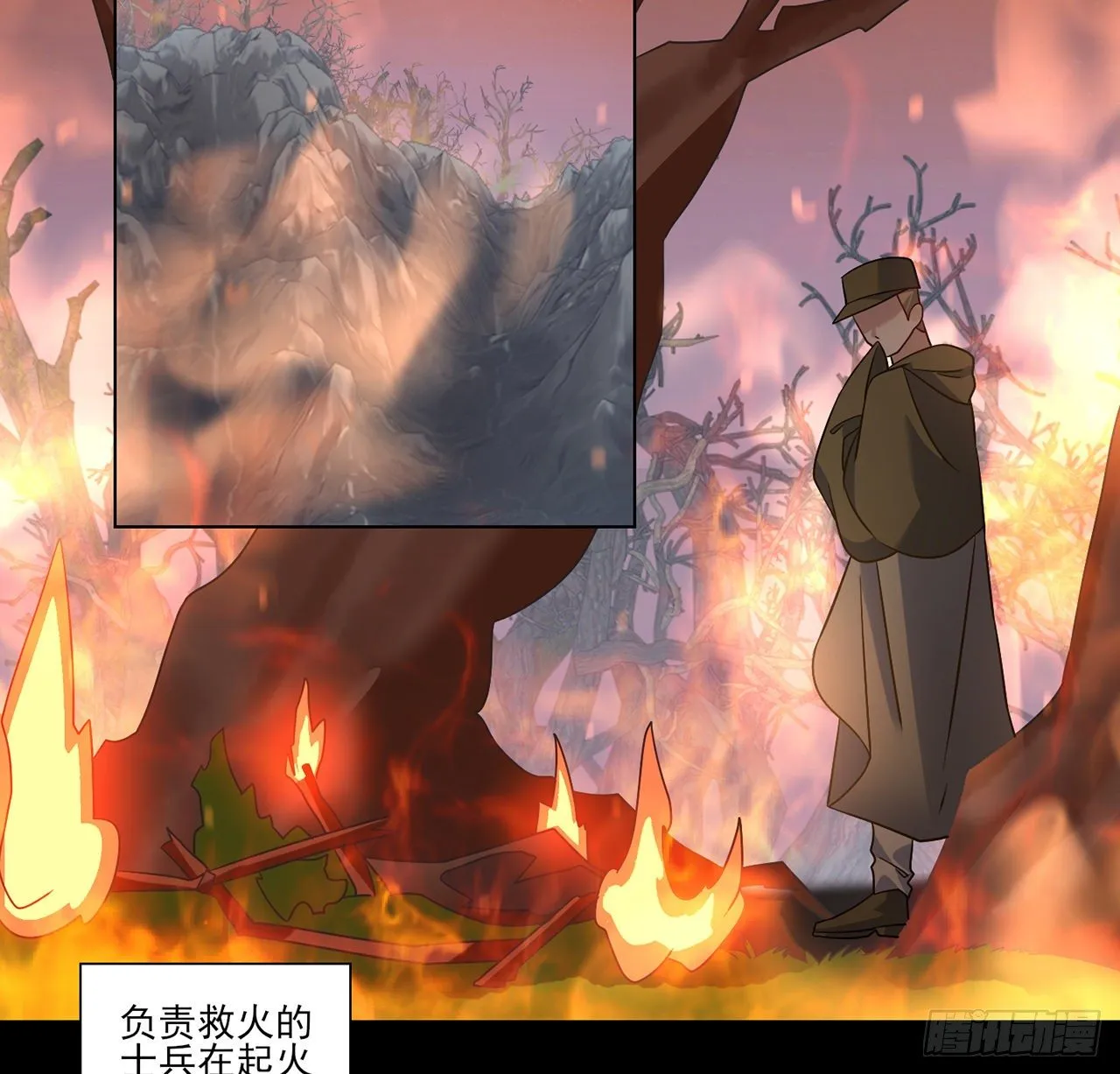 176话 就交给我吧 第3页