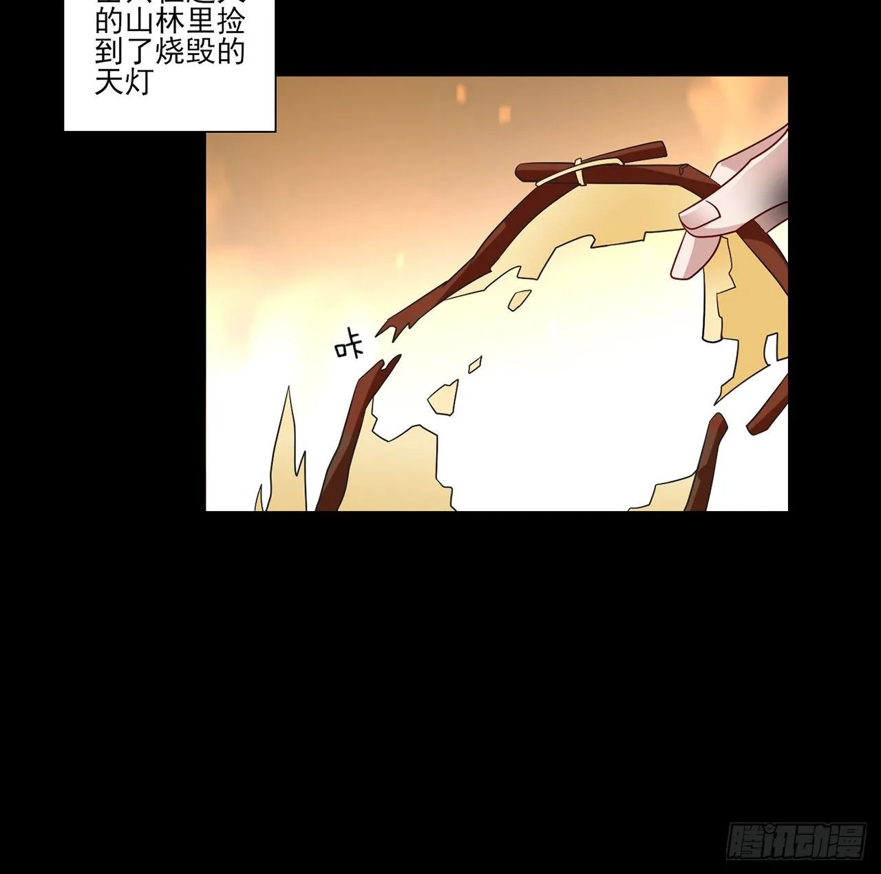 176话 就交给我吧 第4页
