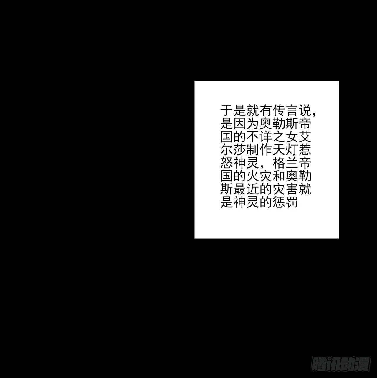 176话 就交给我吧 第5页