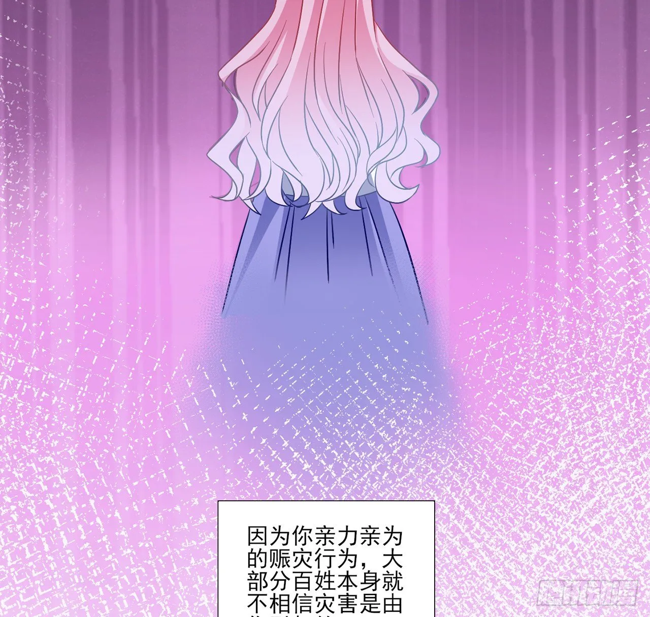 176话 就交给我吧 第7页