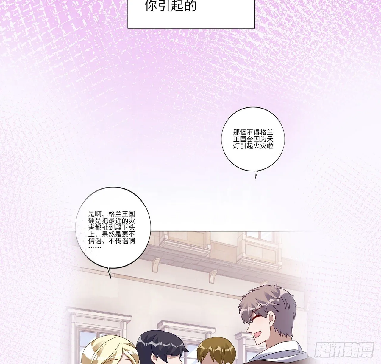 176话 就交给我吧 第8页