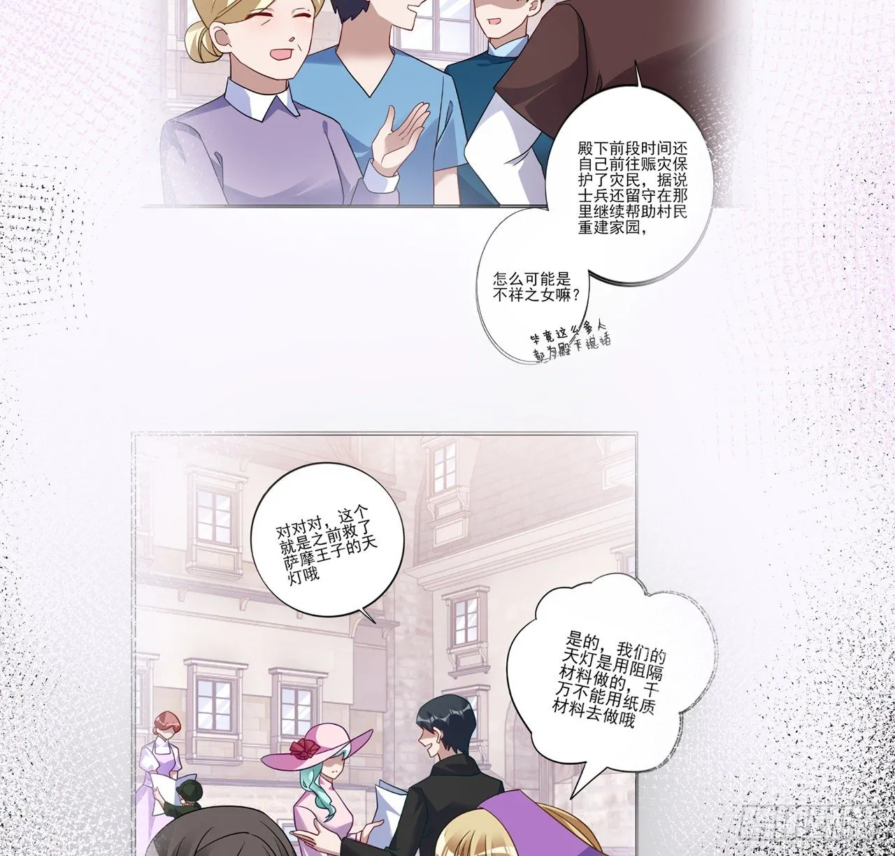 176话 就交给我吧 第9页