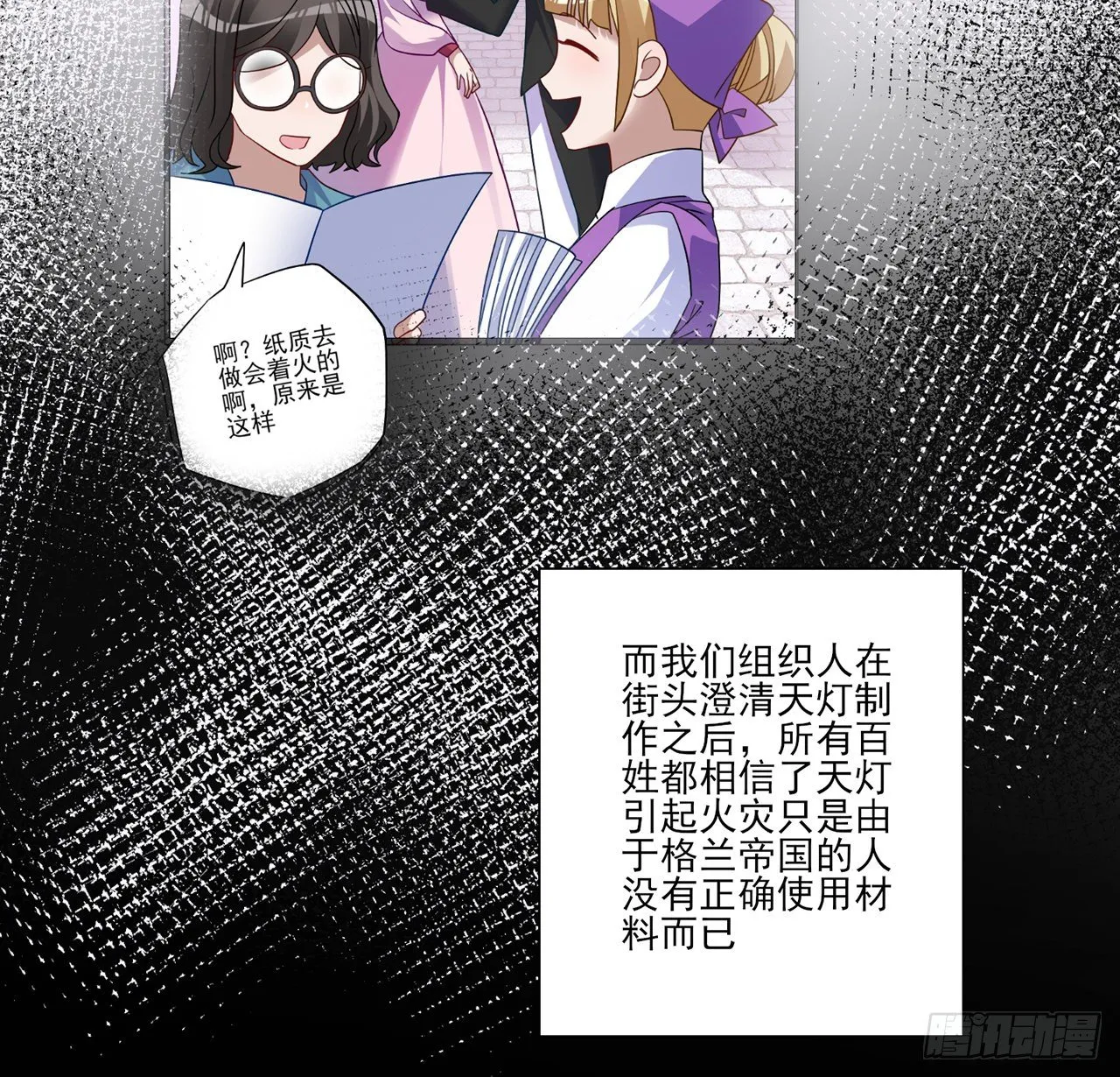 176话 就交给我吧 第10页