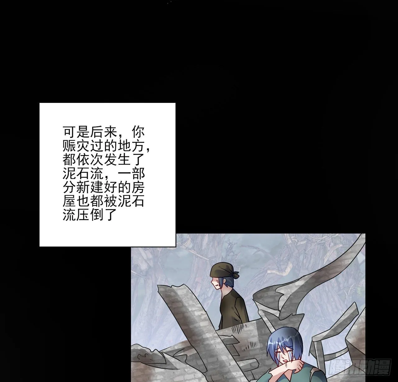 176话 就交给我吧 第11页