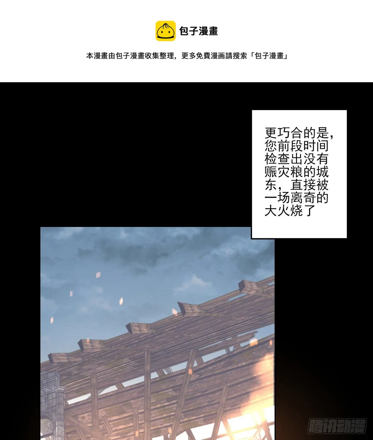 176话 就交给我吧 第13页