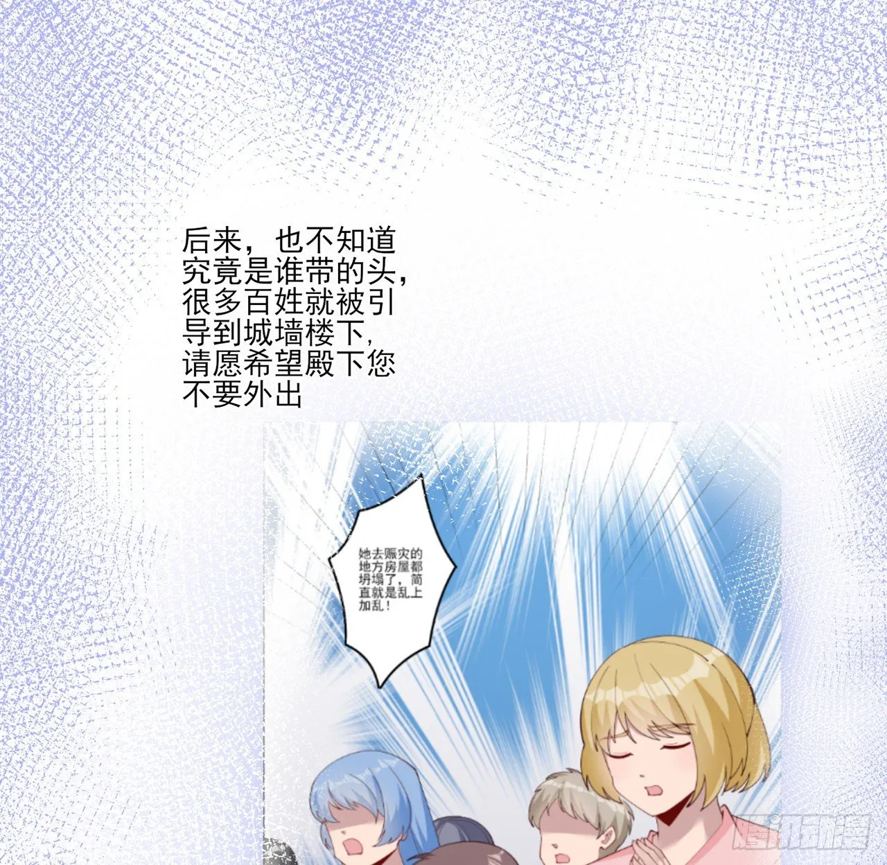 176话 就交给我吧 第15页