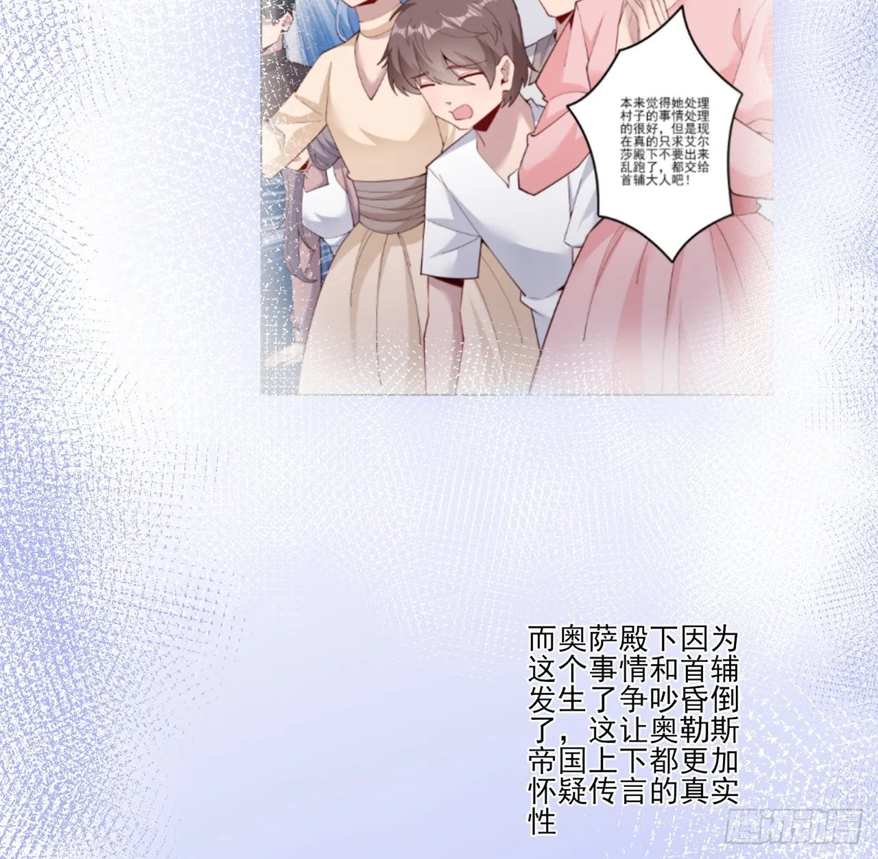 176话 就交给我吧 第16页