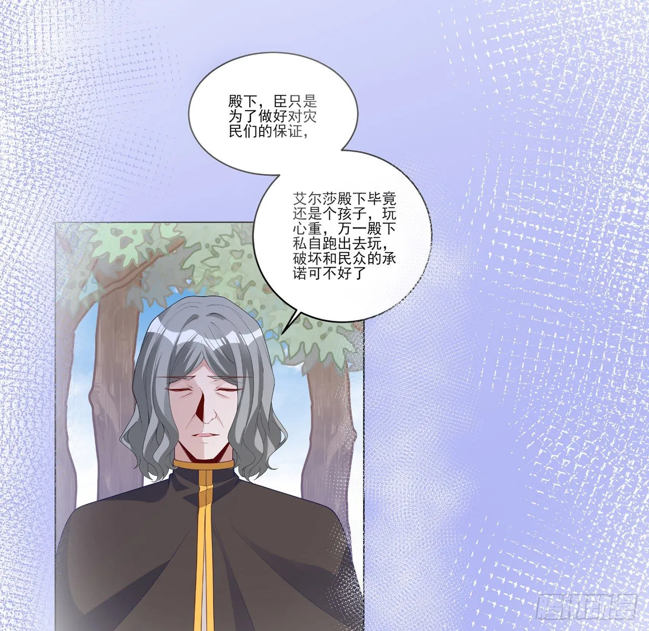 176话 就交给我吧 第17页