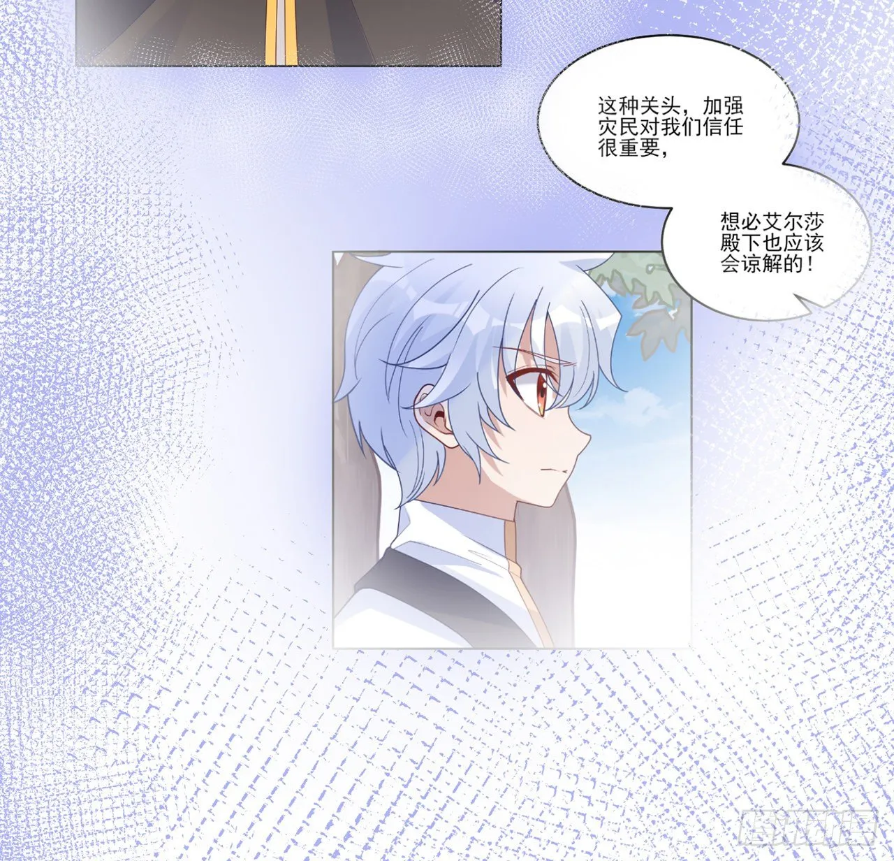 176话 就交给我吧 第18页