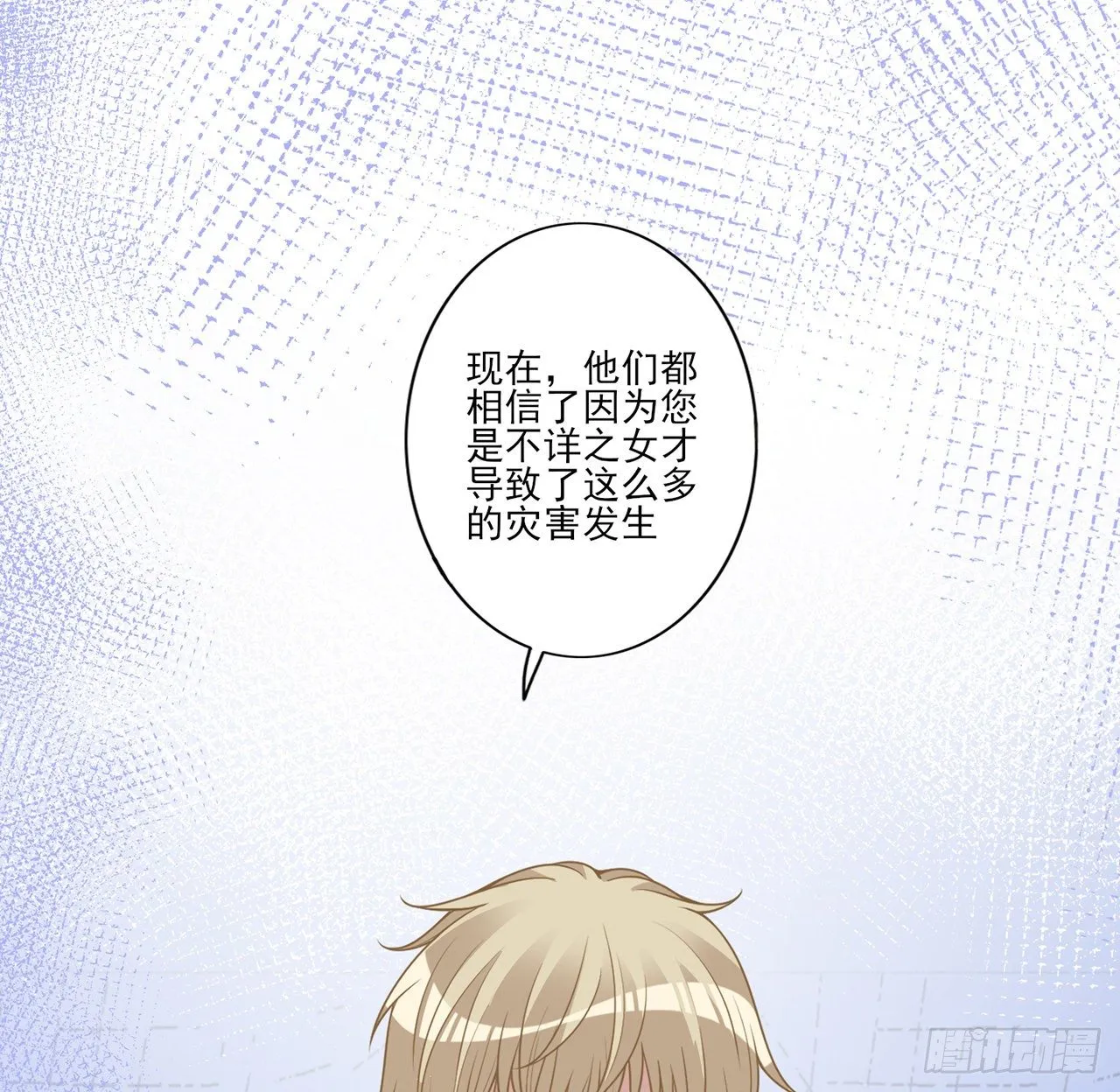 176话 就交给我吧 第19页