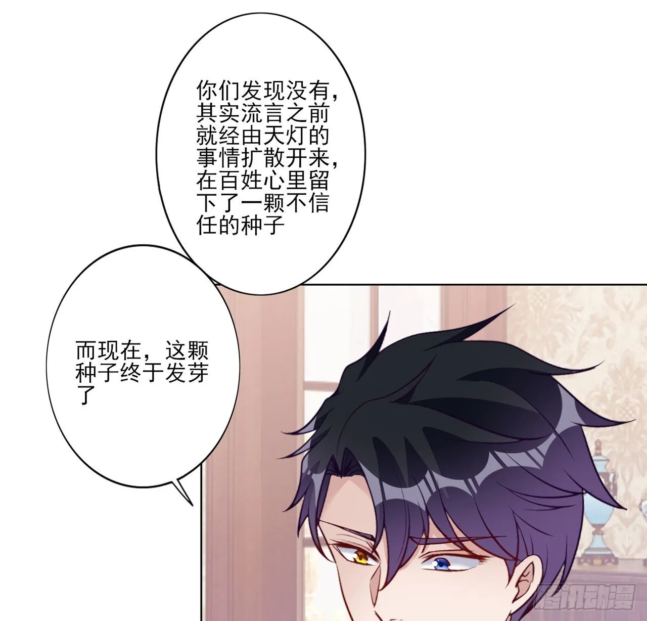 176话 就交给我吧 第21页