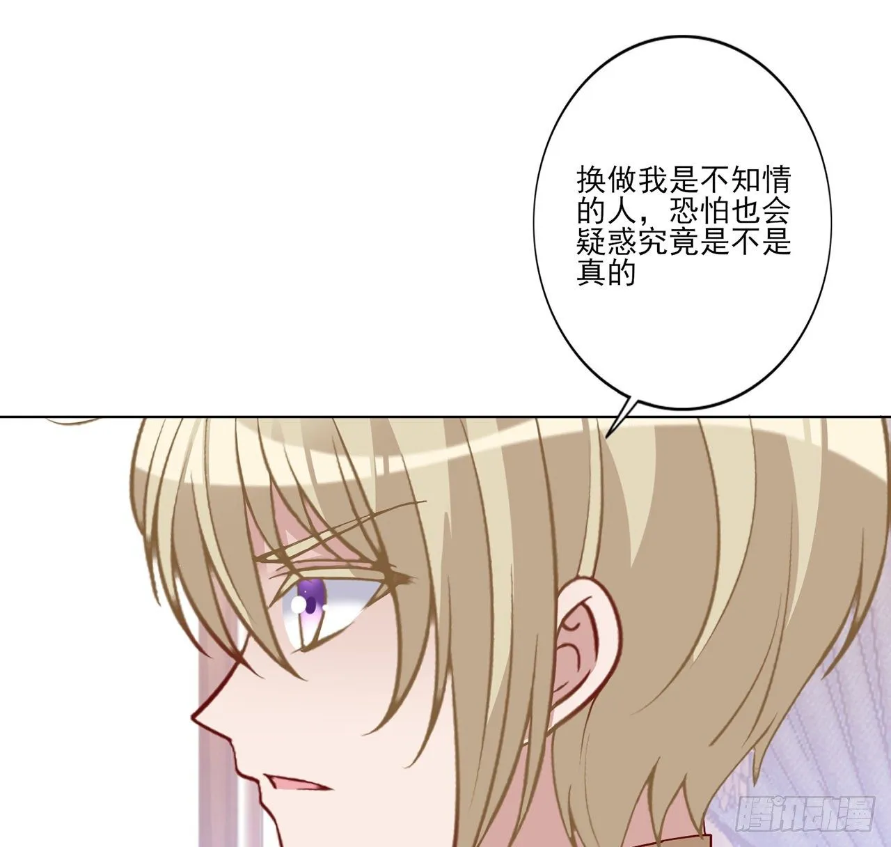 176话 就交给我吧 第23页