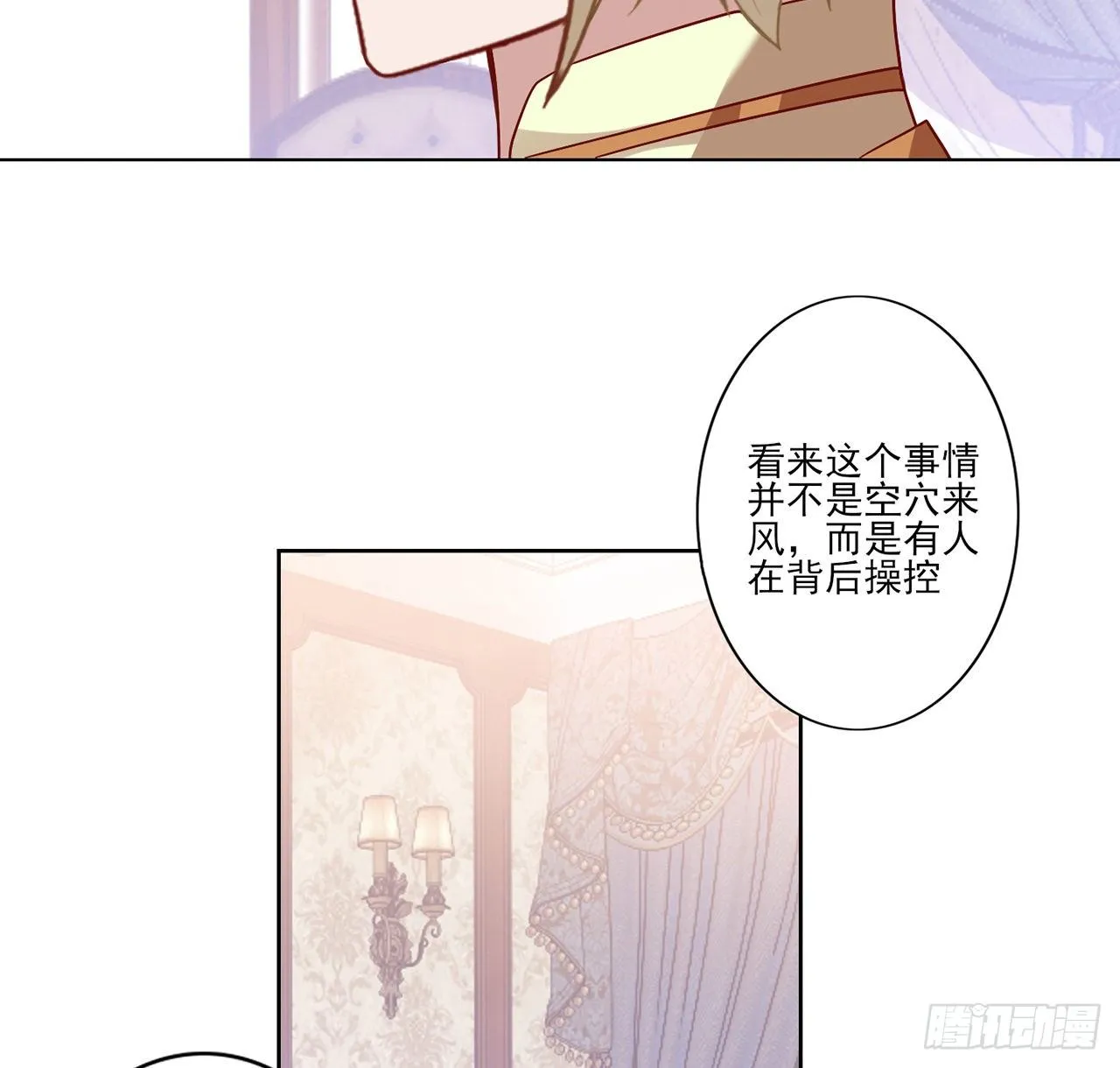 176话 就交给我吧 第24页