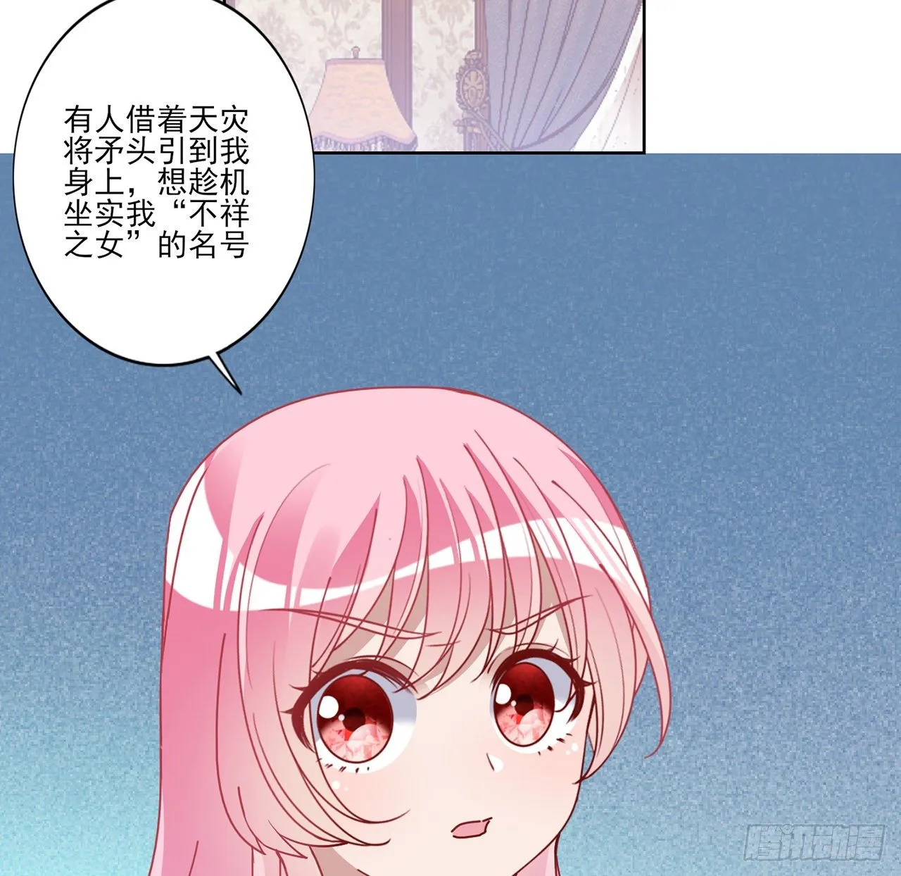 176话 就交给我吧 第25页