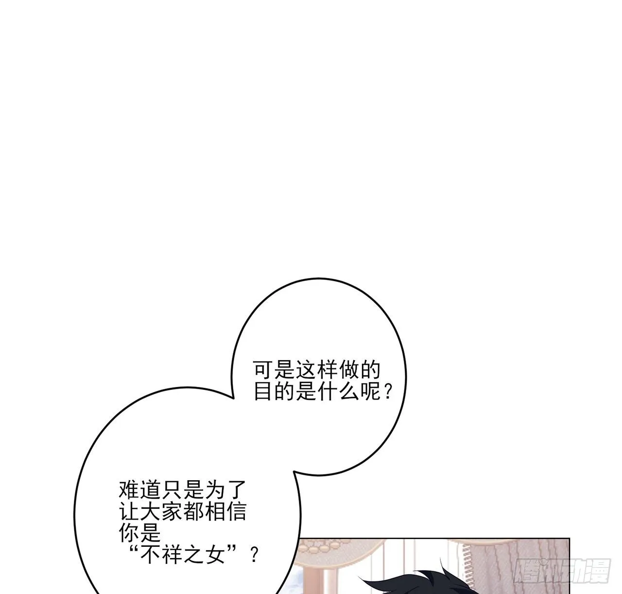 176话 就交给我吧 第27页