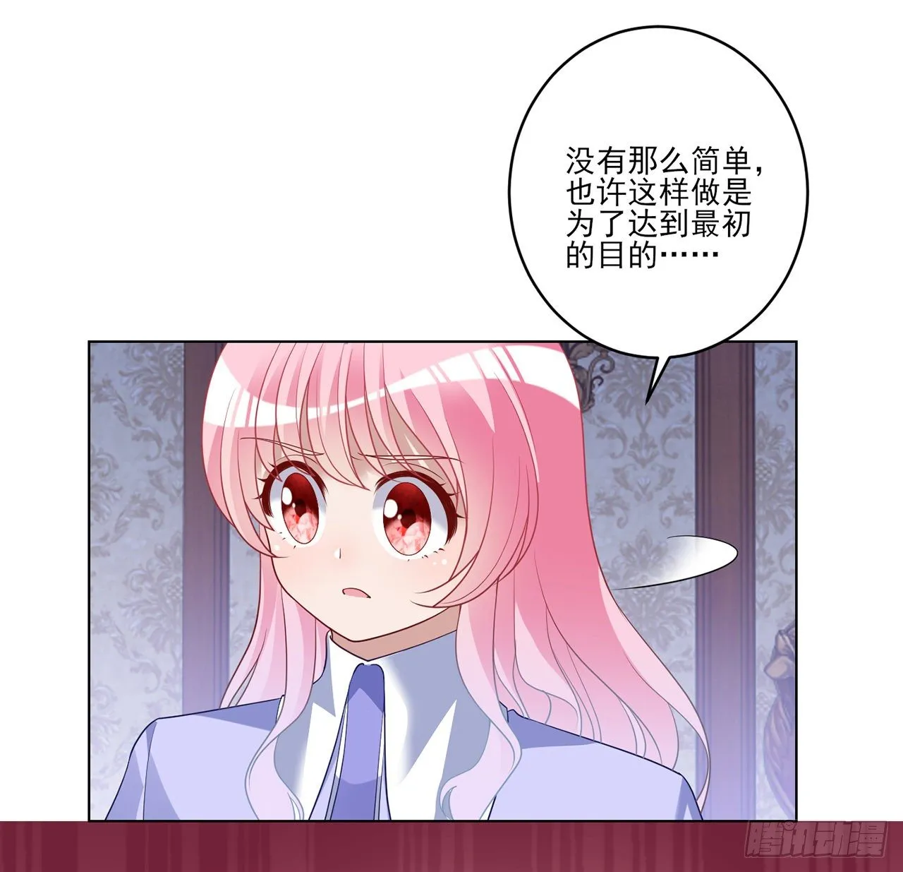 176话 就交给我吧 第29页