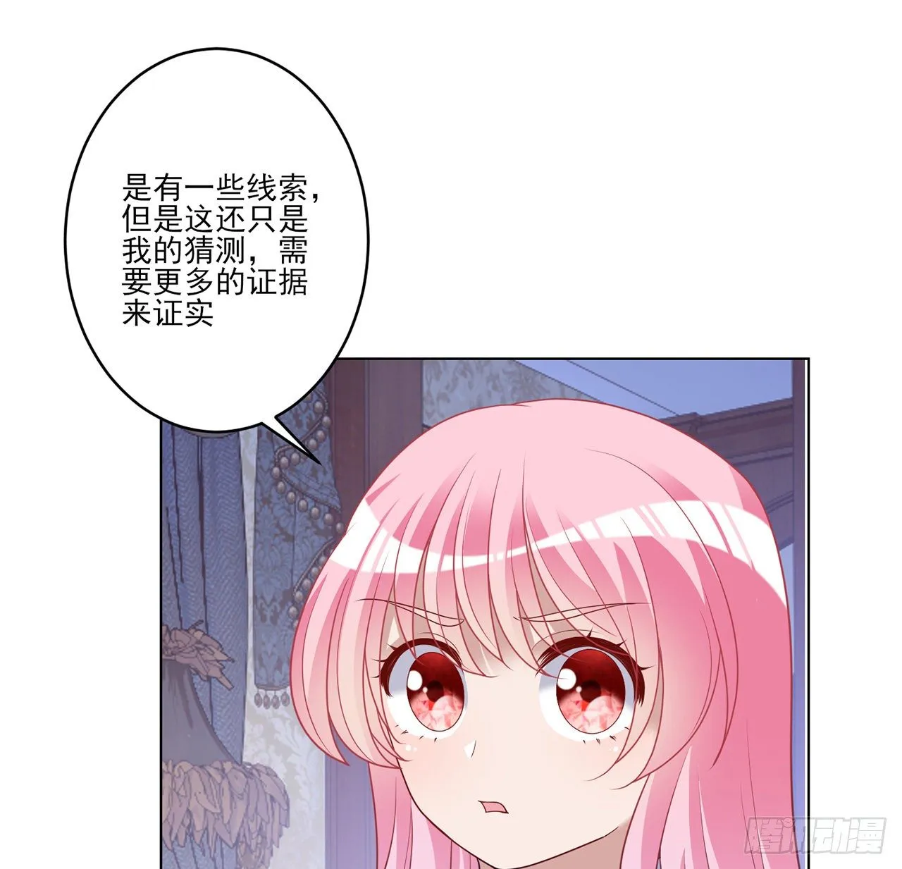 176话 就交给我吧 第35页