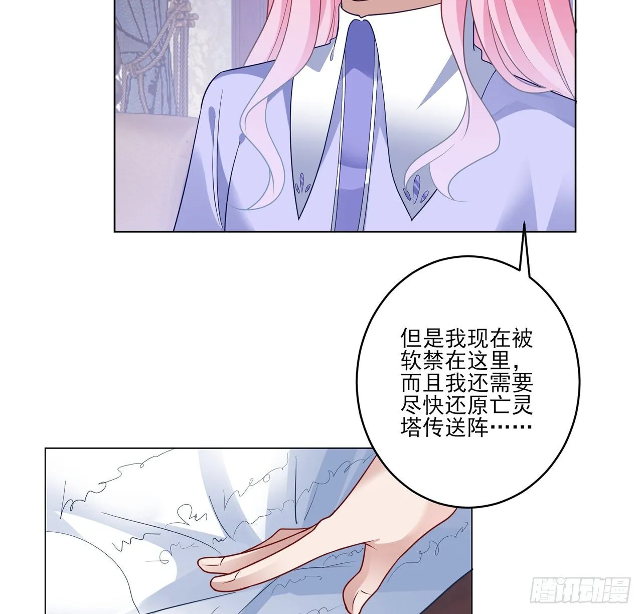 176话 就交给我吧 第36页