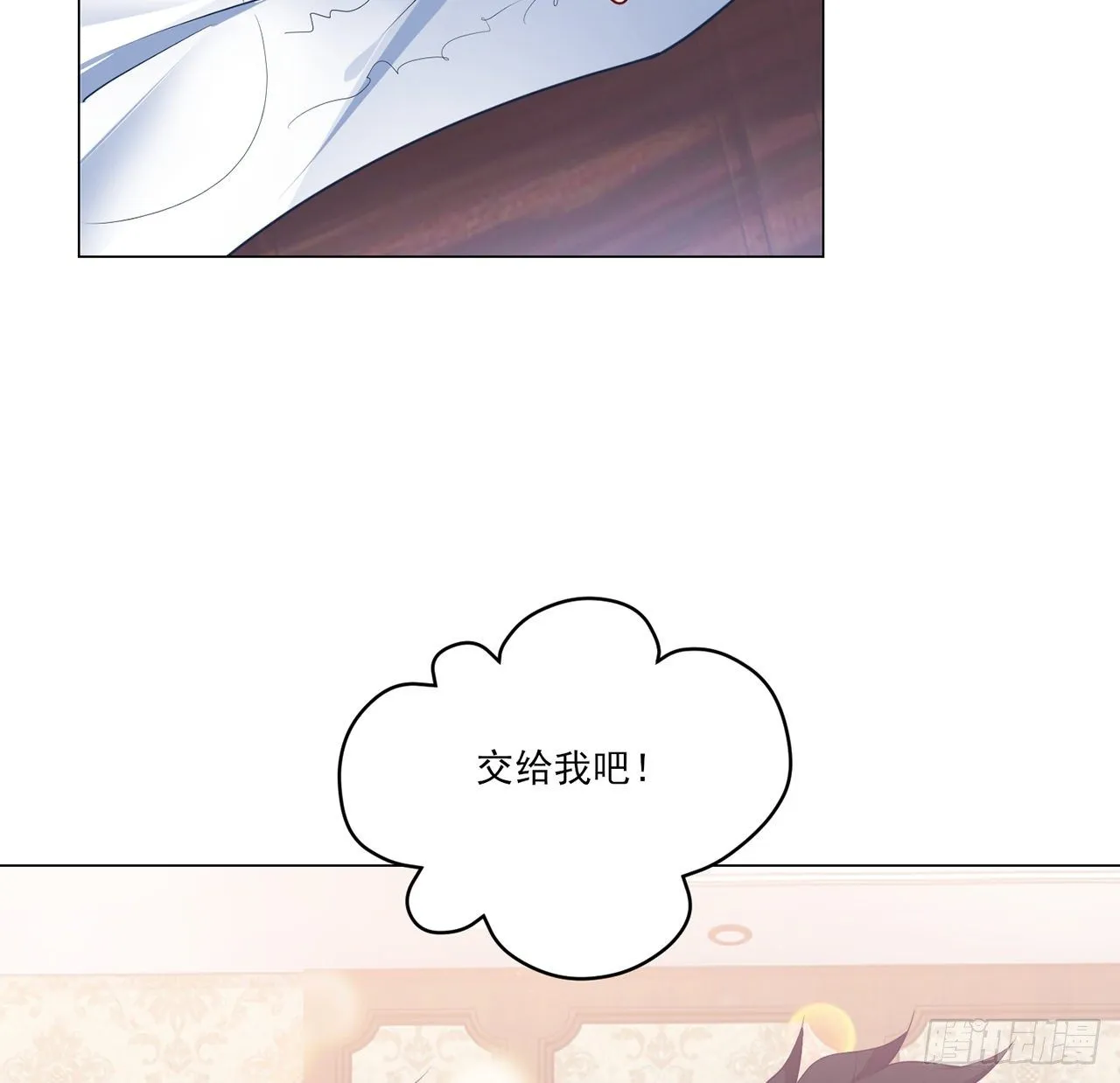 176话 就交给我吧 第37页