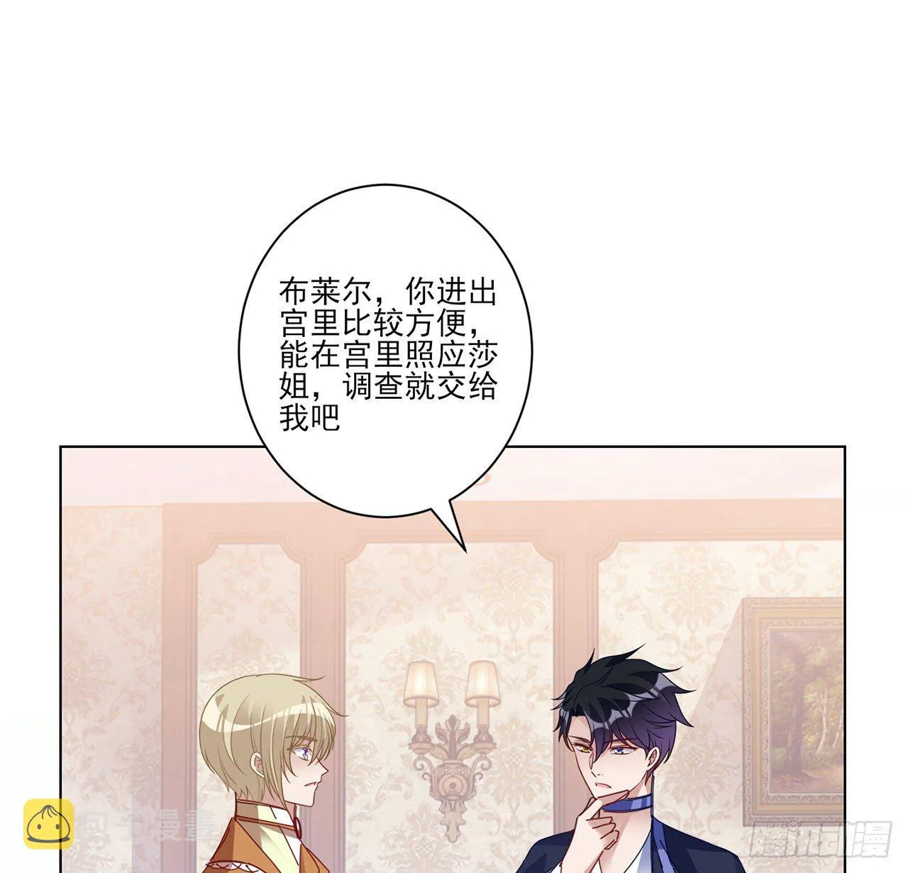 176话 就交给我吧 第41页