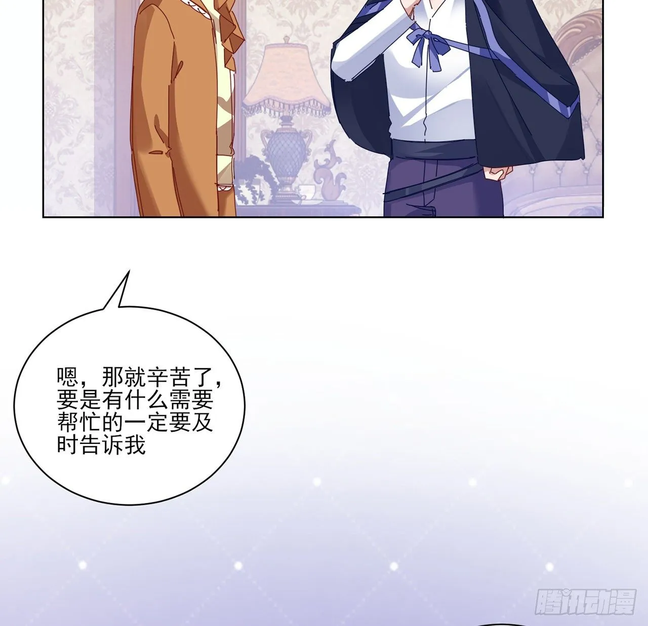 176话 就交给我吧 第42页