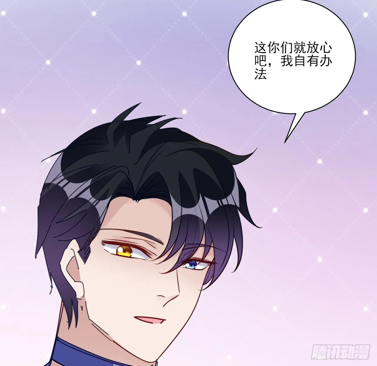 176话 就交给我吧 第43页