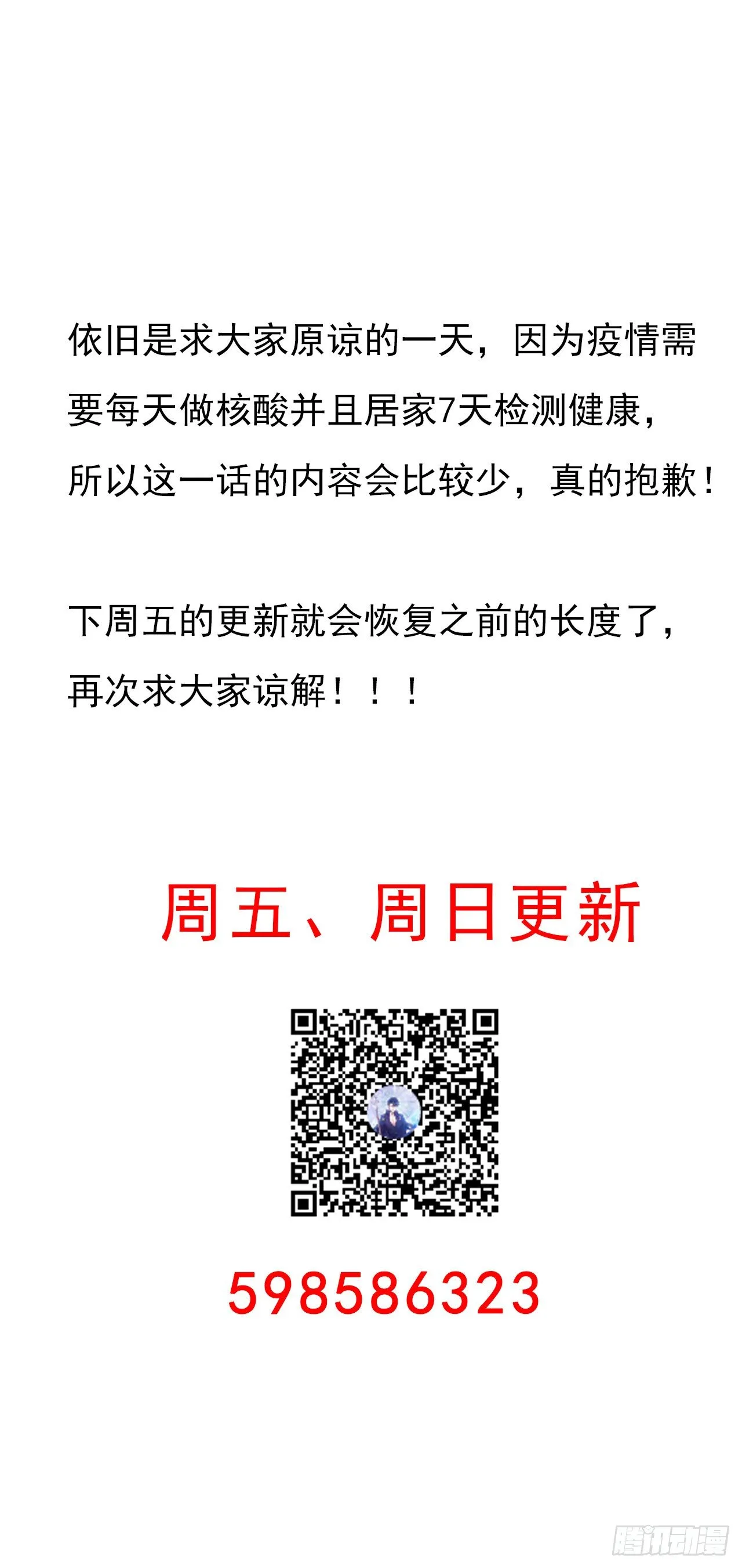 176话 就交给我吧 第45页