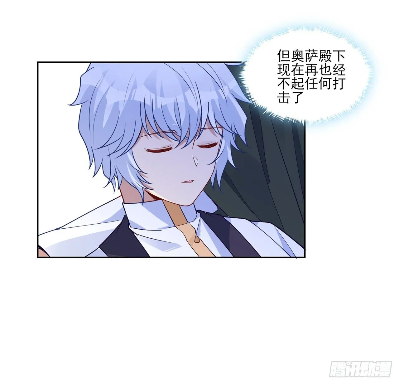 175话 事件的发酵 第7页