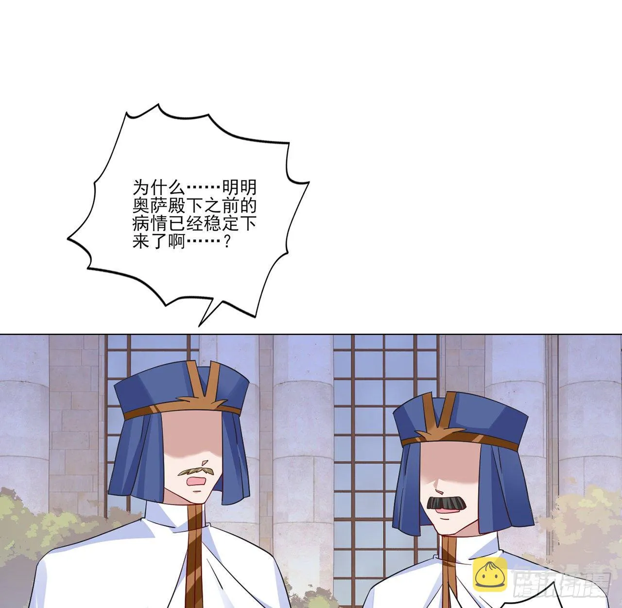 175话 事件的发酵 第8页
